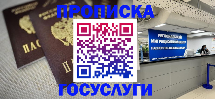 временная регистрация собственник в Новодвинске