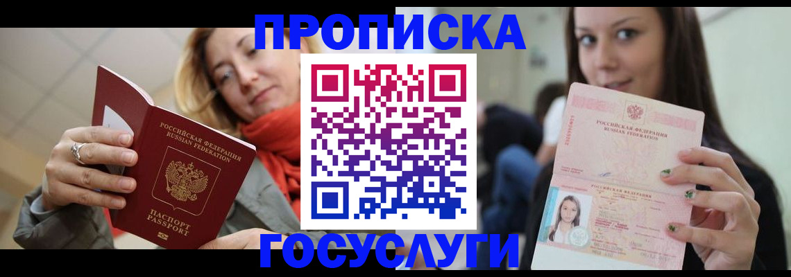 найти адрес прописки в Новодвинске