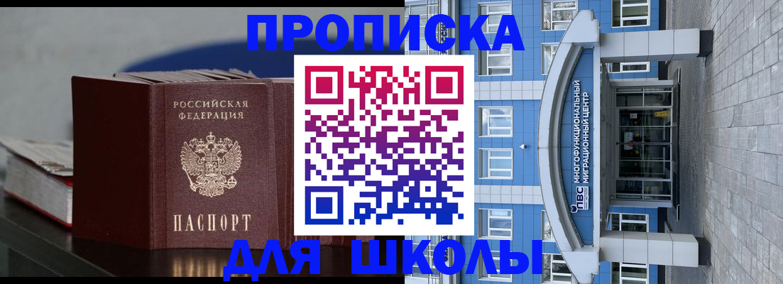 прописка регистрация в Новодвинске