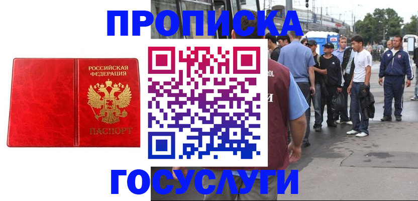 прописка для кредита в Новодвинске